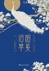 和战损黑豹元帅先婚后爱的另外一个名字