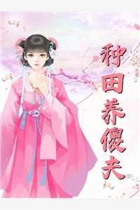 谁在说小爷的坏话全文免费阅读