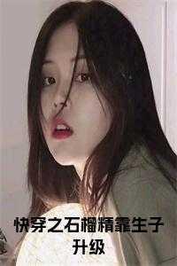 我和大佬都有读心术txt