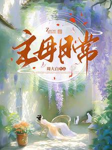 警探长白松结局什么级别
