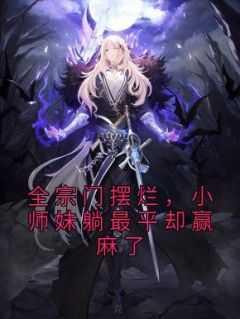 崽的亲爸竟是顶级豪门大佬免费阅读