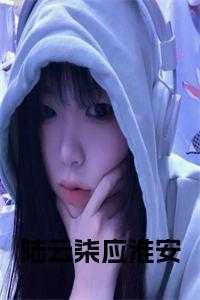 修仙全靠充会员番外