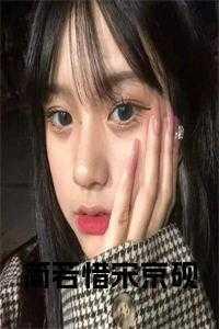 撞入白昼路引星免费