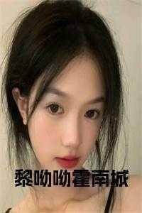 渡厄by长佩