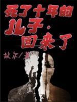 穿成了仙君青梅竹马TXT