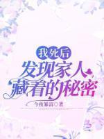 团宠绿茶穿成炮灰真少爷免费阅读
