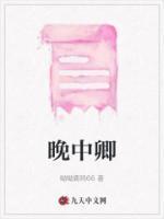 穿成诡王他哥 吾七画TXT