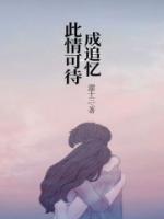 穿成诡王他哥 吾七画谁是受