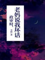 穿成诡王他哥简介