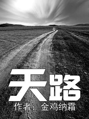 神洲药主好看吗