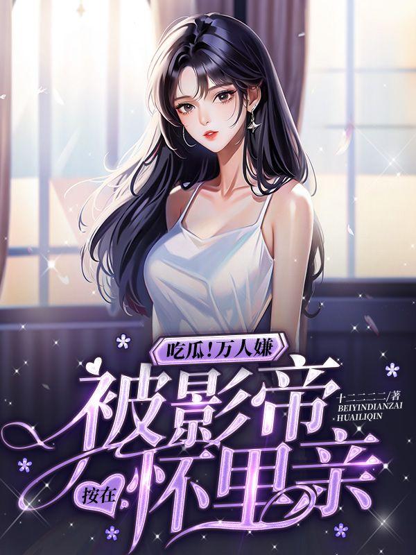 我在古代当先生攻是谁