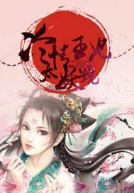 茱丽叶塔免费阅读