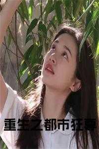 全球领主时代全文阅读