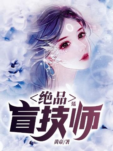 全世界都认为我是主神叶殊白