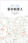 青瑶纪事相似的