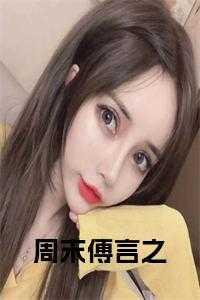 我靠沙雕在二次元苟活TXT