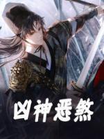 乖点师叔宠你讲的什么