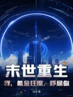 这个大佬有点苟免费阅读