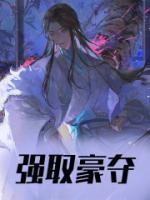 这个大佬有点苟境界划分