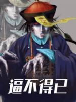 这个大佬有点苟免费阅读漫画