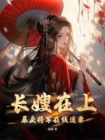 装A的O怎么可能再找A 素长天
