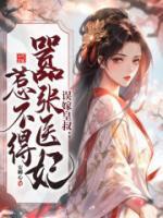装A的O怎么可能再找A免费阅读