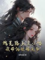 装A的O怎么可能再找A剧透