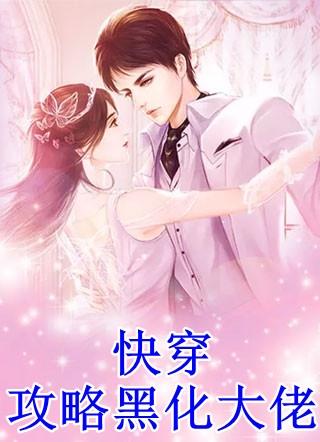 豪门美人鱼被迫求生作者