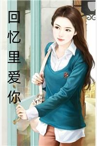 穿成名柯五人组老师后74