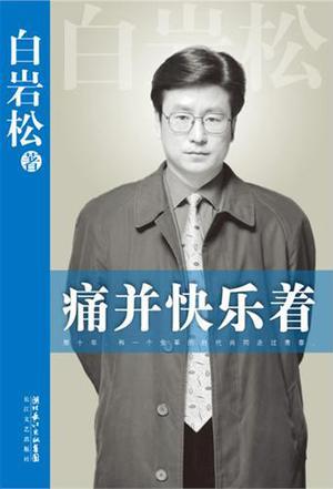 请和危险的神明谈恋爱笔趣阁