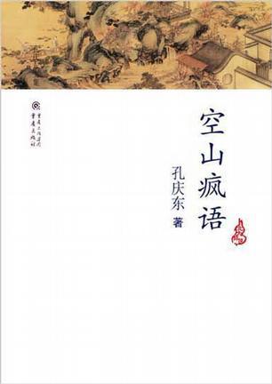 请和危险的神明谈恋爱好看吗
