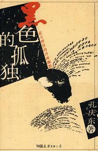 请和危险的神明谈恋爱讲的什么