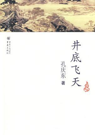 神的爱人[无限