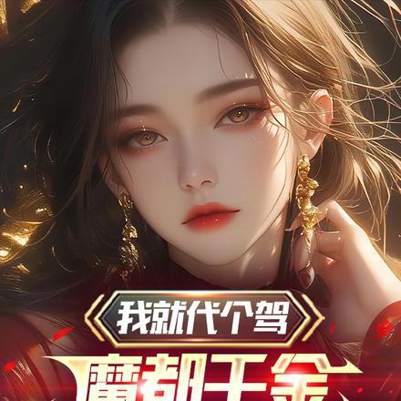 被标记的Alpha超难哄壁纸