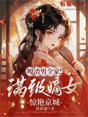 再渣一次就从善男主是谁