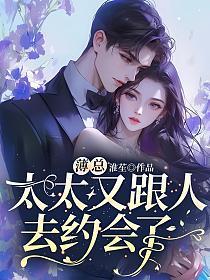 我的老公是凶兽 百度