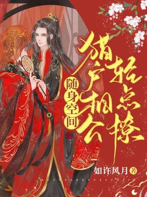 我的老公是凶兽 妖霏TXT