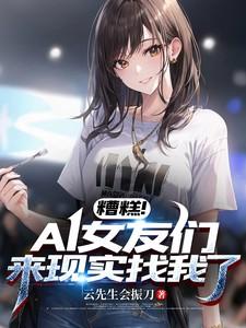 我的老公是凶兽混沌