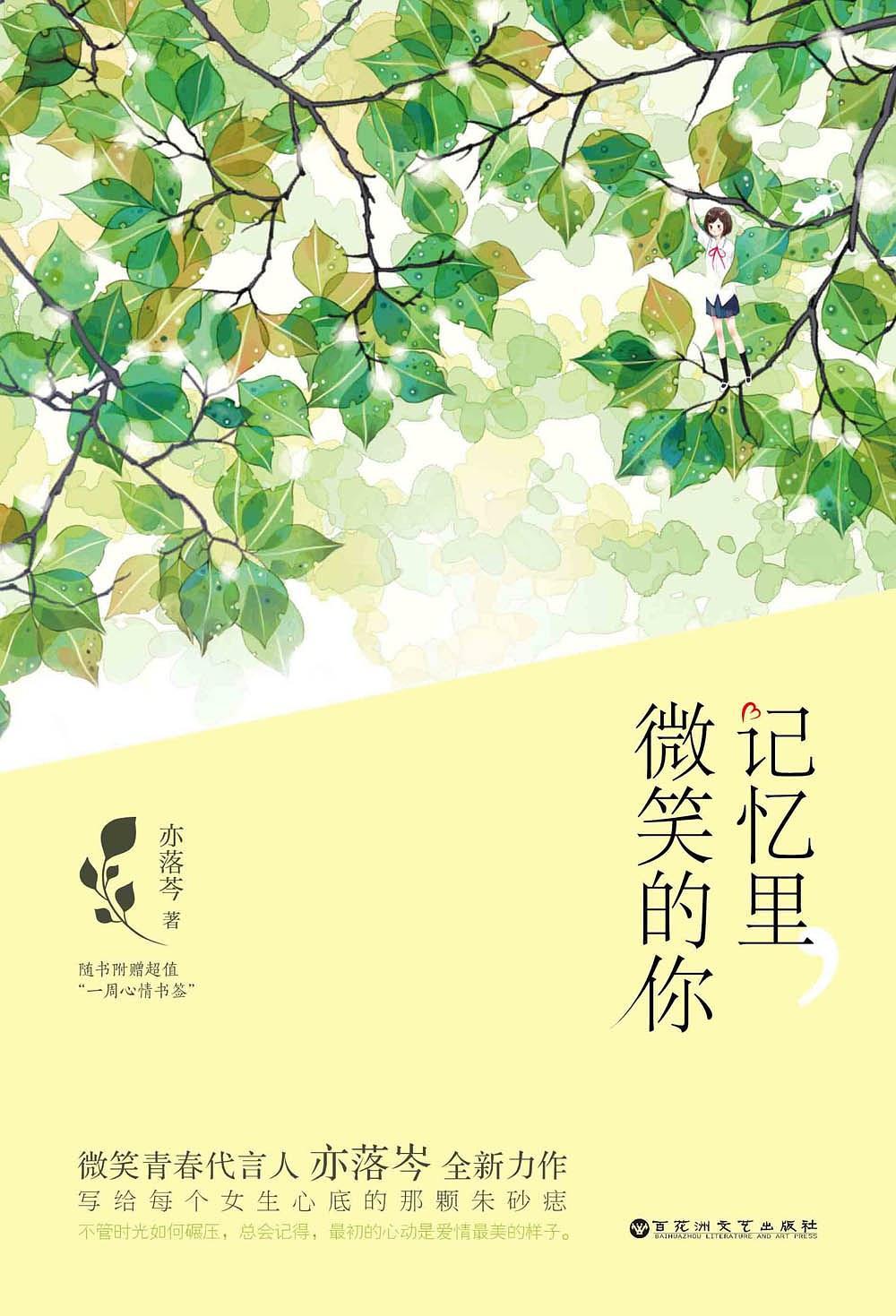 我在古代当先生TXT盘