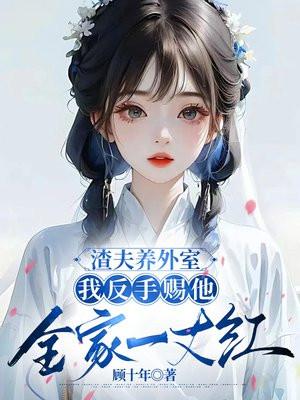 没钱谈恋爱的我只能去斩妖除魔了 夜落杀