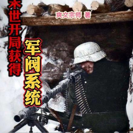 没钱谈恋爱的我只能去斩妖除魔了百科