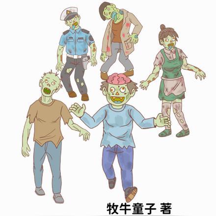 没钱谈恋爱的我只能去斩妖除魔了笔趣阁