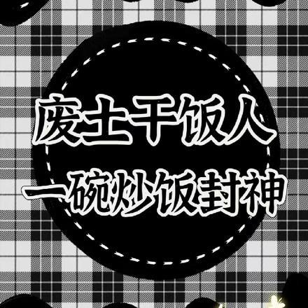 没钱谈恋爱的我只能去斩妖除魔了好看吗