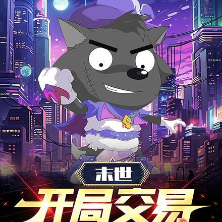 没钱谈恋爱的我只能去斩妖除魔了洛嘉嘉