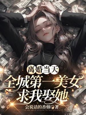 穿成镶边女配的她们鹿野修哉