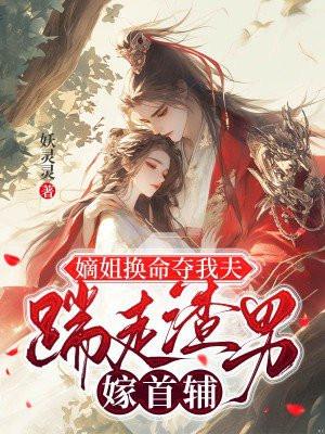 你看我像豪门阔太吗无重复