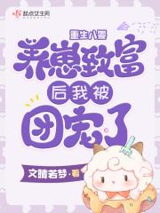 你看我像豪门阔太吗 百度