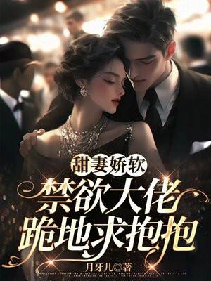 你看我像豪门阔太吗类似文