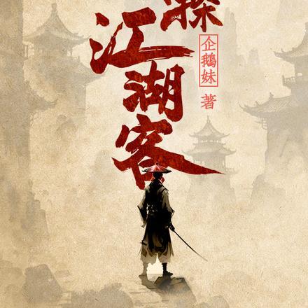 今天也不想收龙傲天为徒(重生)