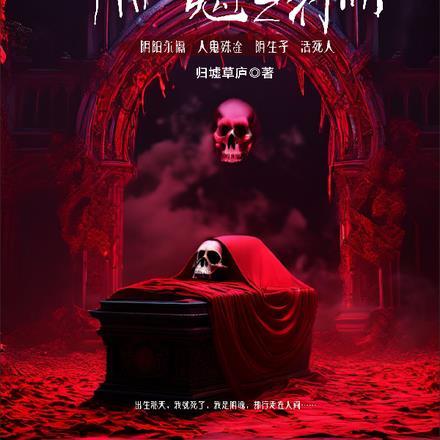 绝代名师全文免费阅读
